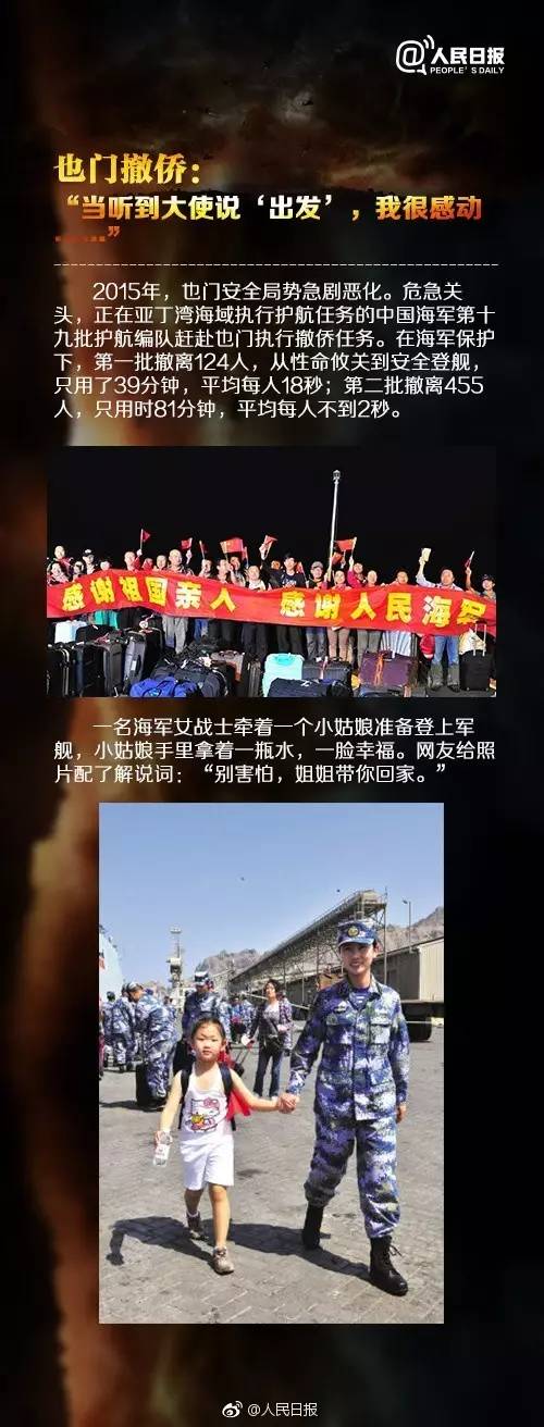 有一种速度叫中国撤侨有一种自豪叫祖国带我回家